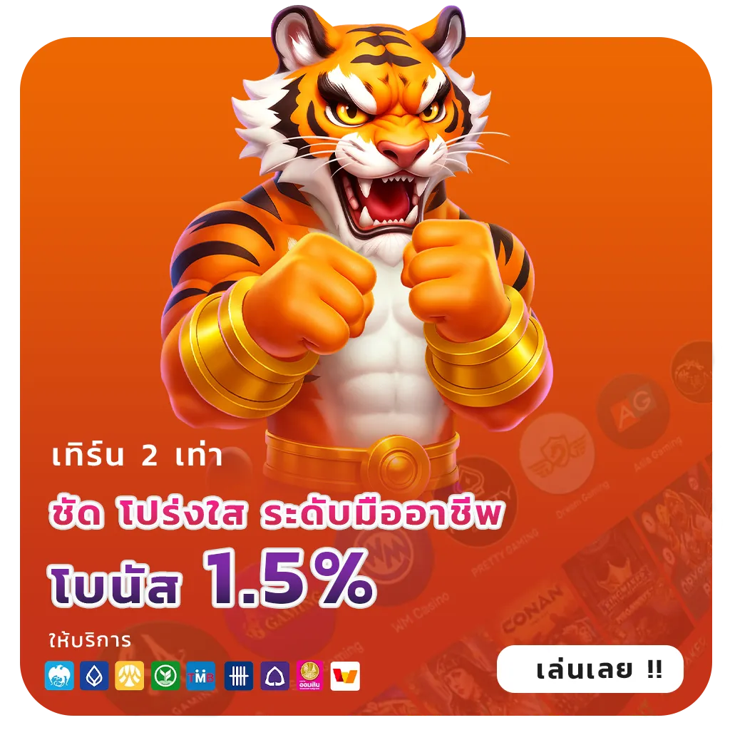 เว็บสล็อตน่าเชื่อถือที่สุด