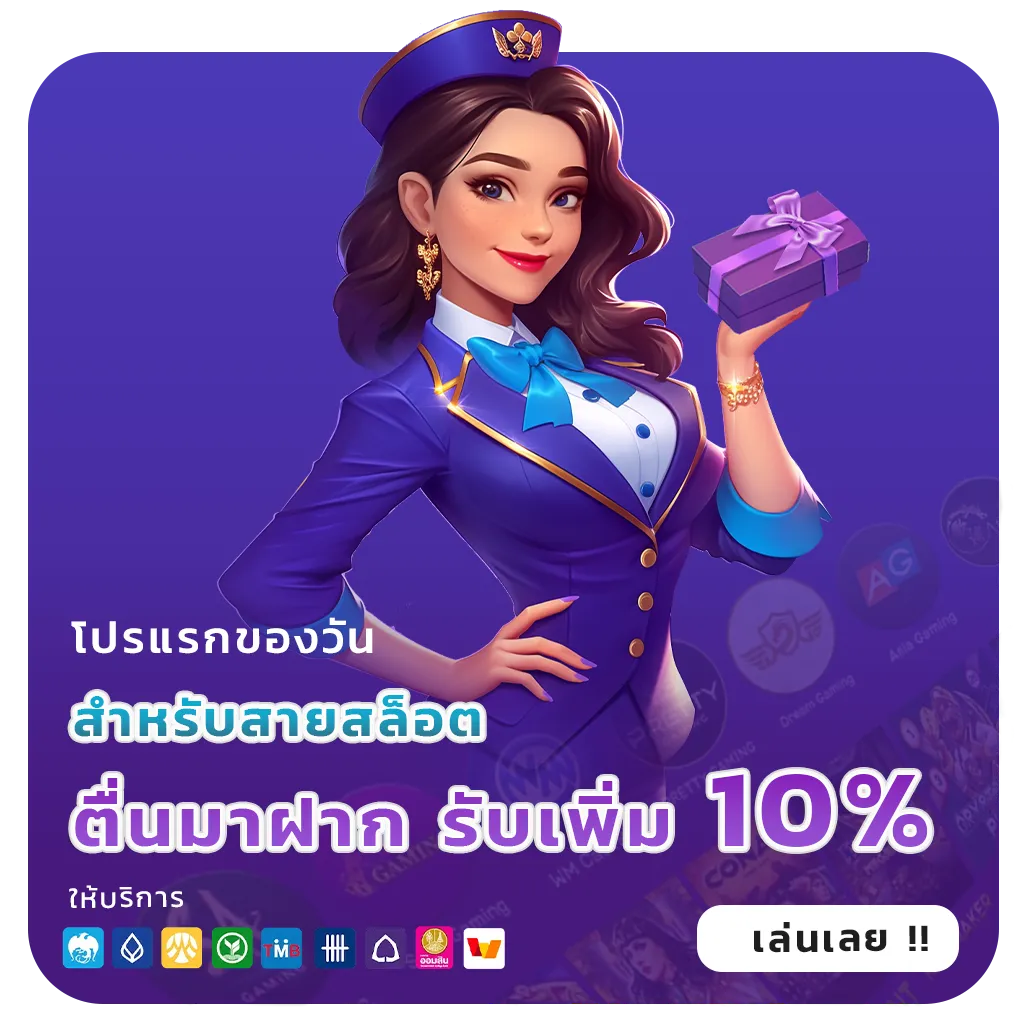 เว็บสล็อตโบนัสดีที่สุด